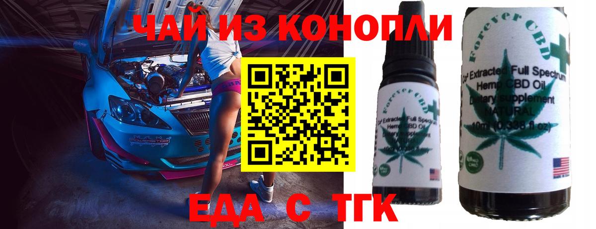 Буйнакск  Cannafood конопля  Вход с VPN 