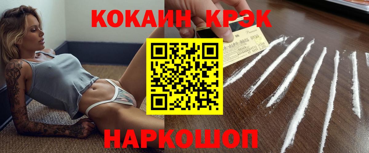 Кокаин Fish Scale Буйнакск