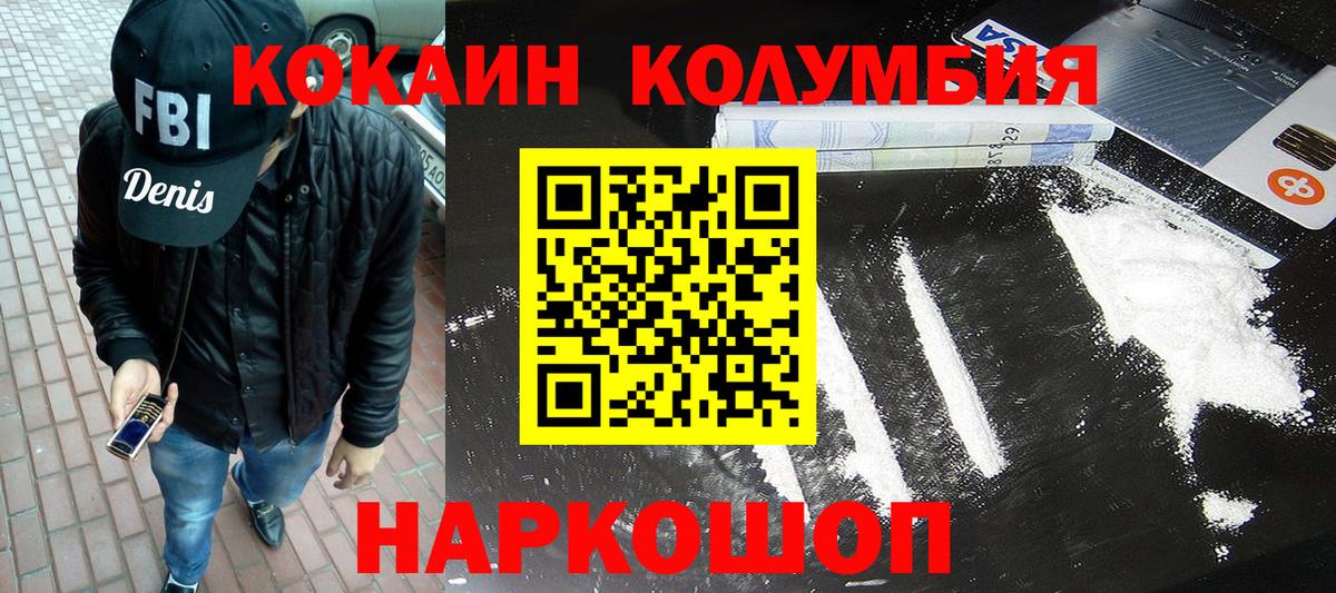 Буйнакск  КОКАИН 98%  Вход с VPN  Cocaine FishScale 