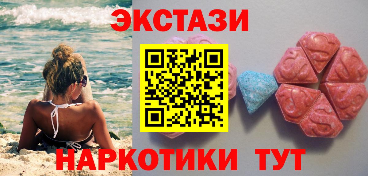 Ecstasy Punisher  ЭКСТАЗИ  Буйнакск  Вход с VPN  ЭКСТАЗИ XTC 