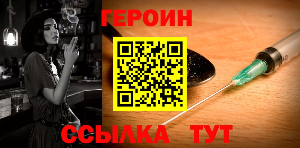 Героин  Вход с VPN  Буйнакск  Героин VHQ 