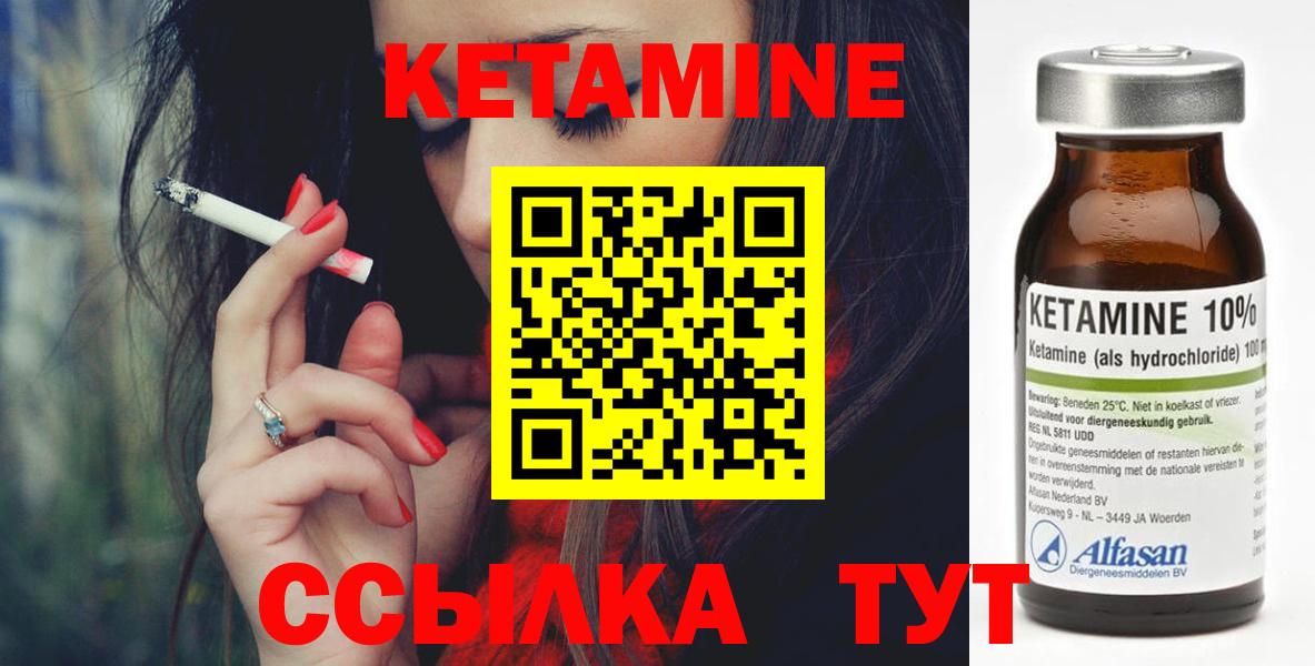 КЕТАМИН ketamine  Вход с VPN  Буйнакск 