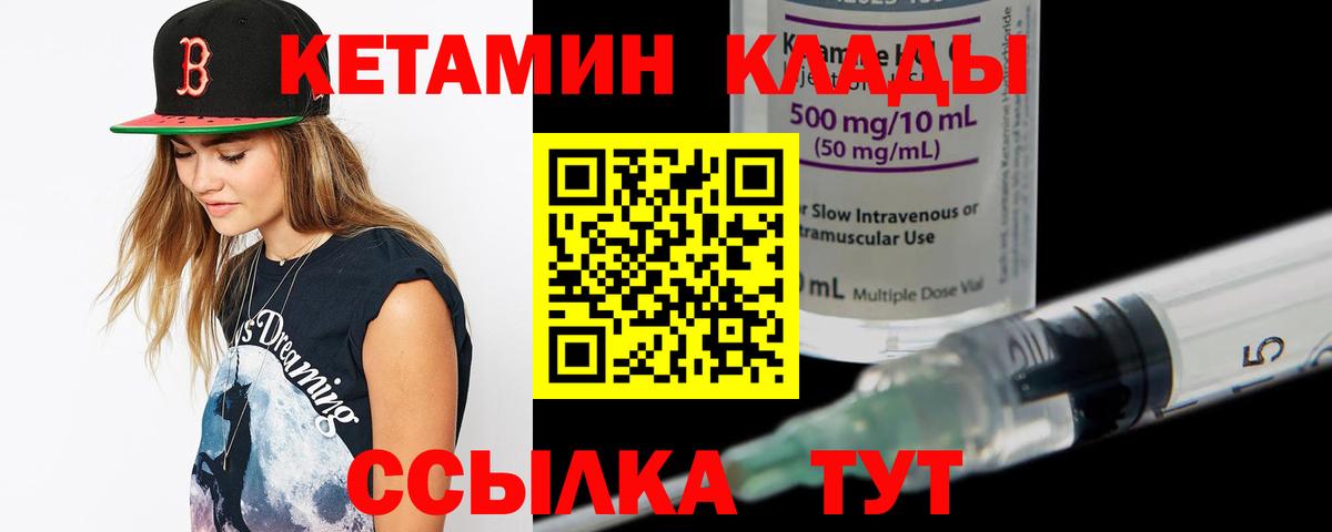КЕТАМИН VHQ Буйнакск