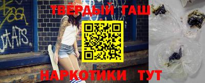 синтетический гашиш Жуковский