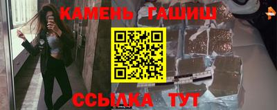 синтетический гашиш Жуковский