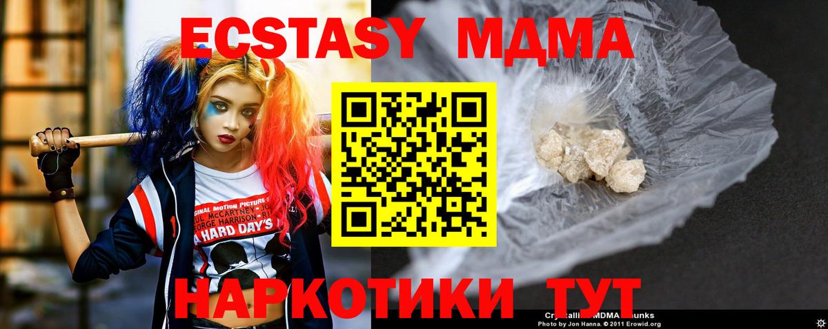 MDMA молли  MDMA crystal  Вход с VPN  Буйнакск 