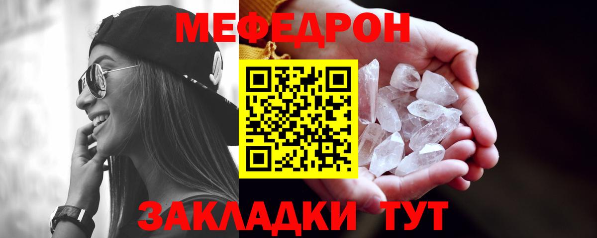 Меф мяу мяу  Буйнакск