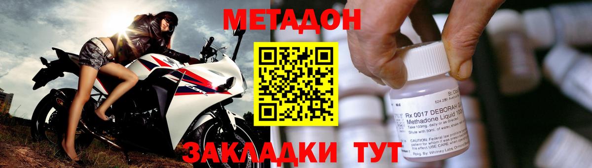 МЕТАДОН VHQ  МЕТАДОН мёд  Вход с VPN  Буйнакск 