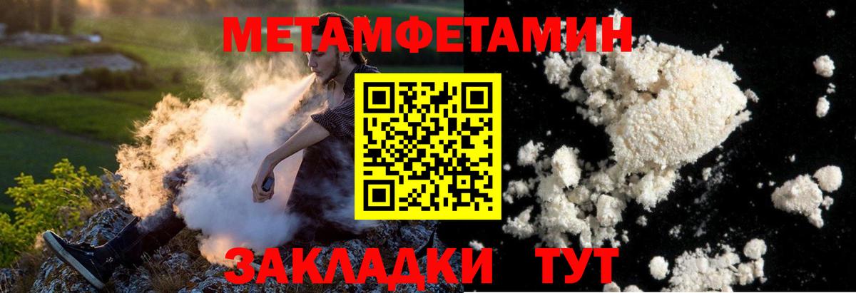 Буйнакск  МЕТАМФЕТАМИН  Вход с VPN  МЕТАМФЕТАМИН витя 