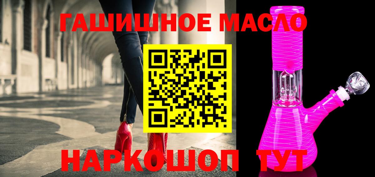   ONION  ТГК гашишное масло  Вход с VPN  Буйнакск 