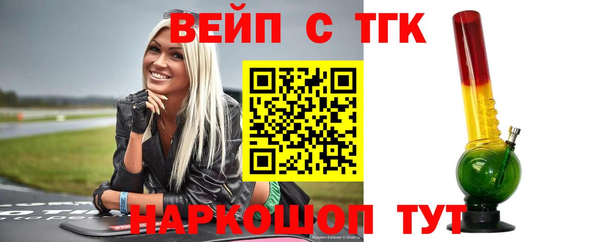 ТГК гашишное масло Буйнакск