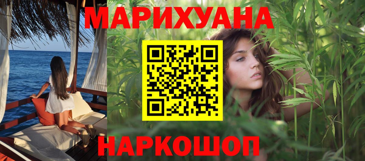 Буйнакск  Канабис семена  Вход с VPN  Бошки Шишки конопля  Бошки Шишки White Widow 